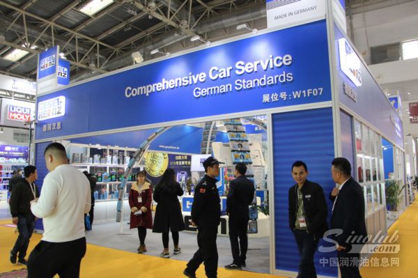 2018雅森展油品风采：德国汉思