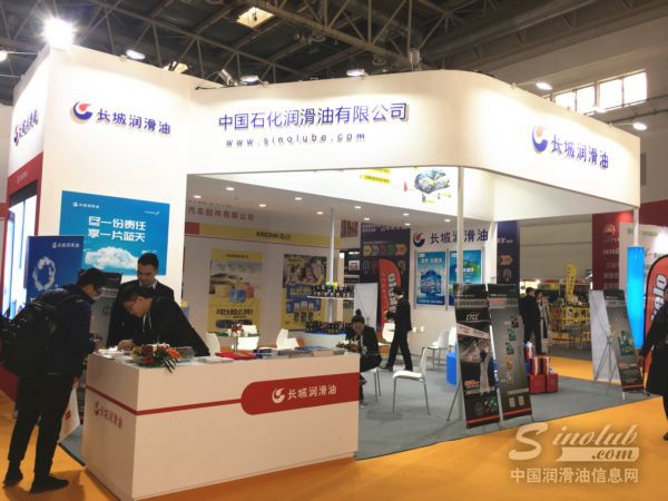 2018雅森展油品风采：长城润滑油