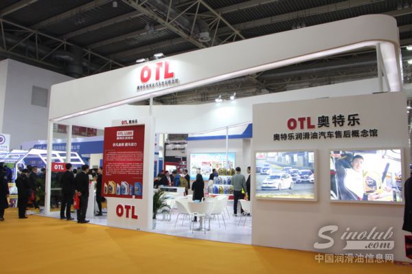 2018雅森展油品风采：OTL润滑油