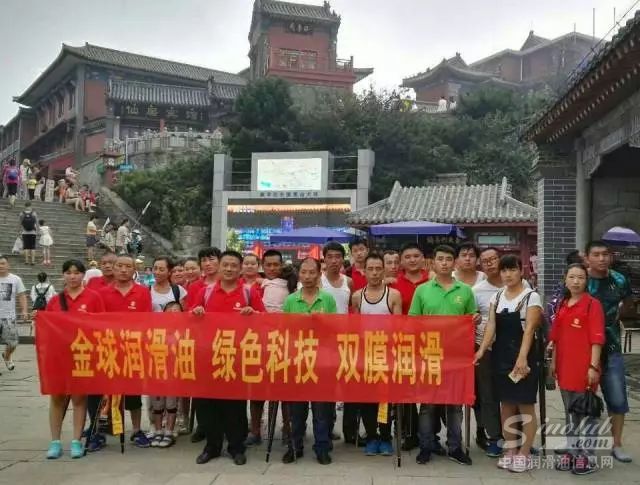 金球润滑油2017全国优秀代理商--晋中李总