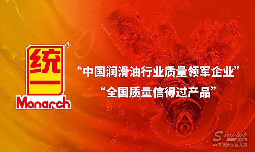 严格质检、诚信经营25年 统一石化获315高度认可