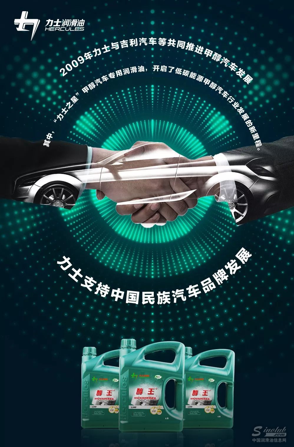 入股戴姆勒，吉利李书福与他背后的中国技术