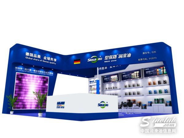 人间最美三月天，圣保路与您相约沈阳国际润滑油展