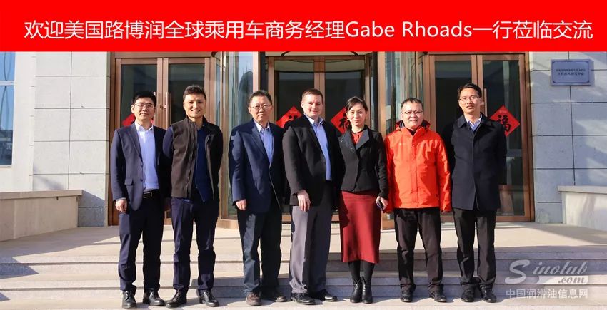 路博润乘用车全球总经理  Gabe Rhoads  一行到康普顿开展技术交流