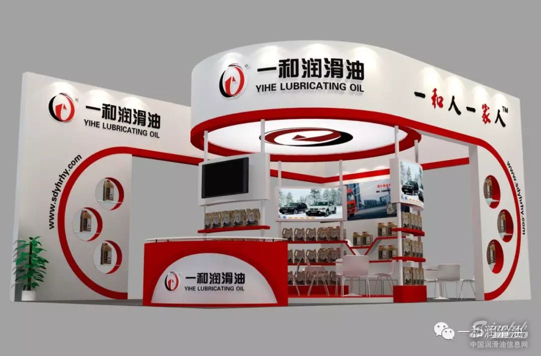 【一和】| 众星齐聚 · 一和与您相约第83届汽车配件交易会