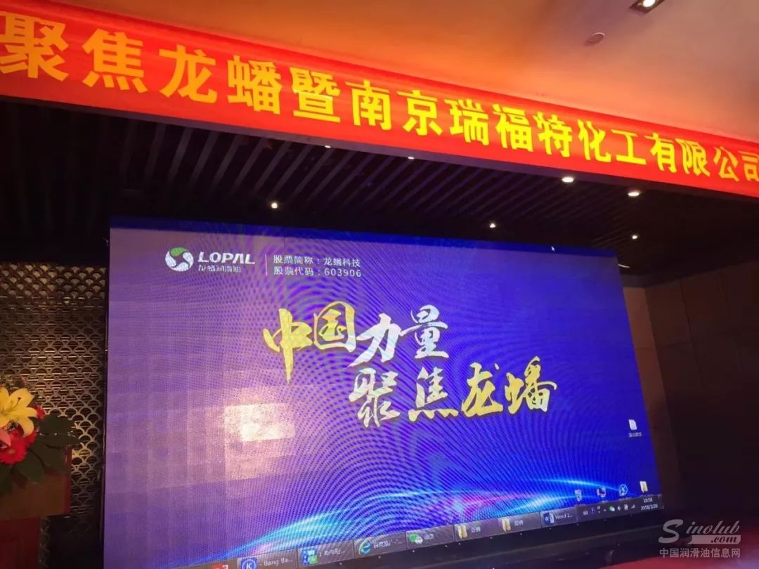 龙蟠品牌春季推广会遍地开花