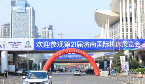 【深耕终端】济南机床展今天开幕，润滑油为“中国制造”赋能增效