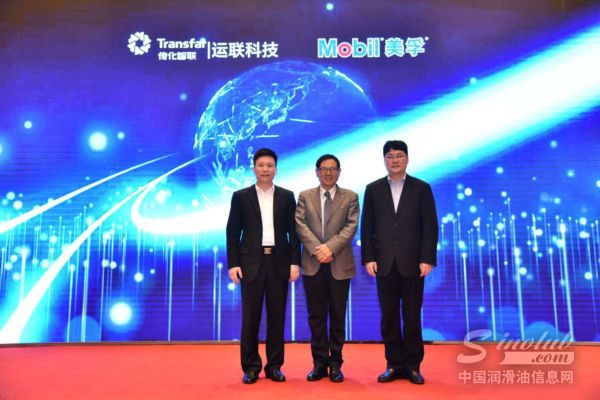 埃克森美孚携手传化智联，共同举办“智领物流，孚务传承”研讨会