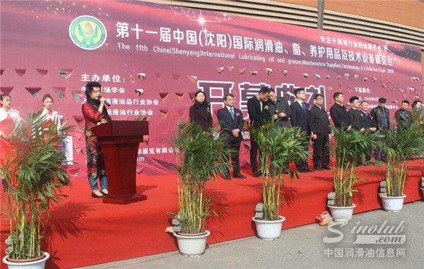 油酷特润滑油精彩亮相第十一届沈阳国际润滑油展会