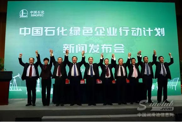 中国石化“绿色企业行动计划”鸣枪，第一个开跑的竟然是它！
