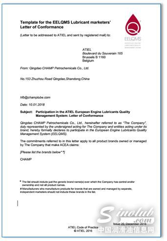 冠军®加入欧洲汽车制造商协会ACEA标准体系