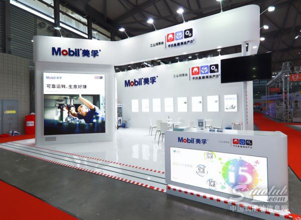 埃克森美孚亮相中国数控机床展 高性能润滑油品斩获创新产品奖