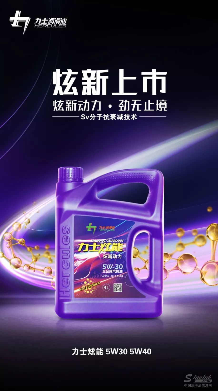 【明星档案】超人气派偶像“力士炫能”上市