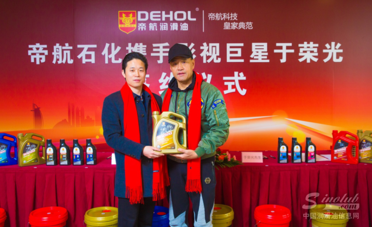 喜讯！帝航润滑油代理商团队猛增新员！！