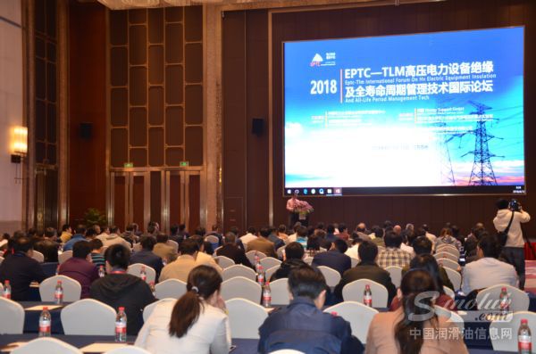 壳牌携大雅纳(Diala) S4 出席2018 EPTC-TLM高压电力设备绝缘及全寿命周期管理技术国际论坛