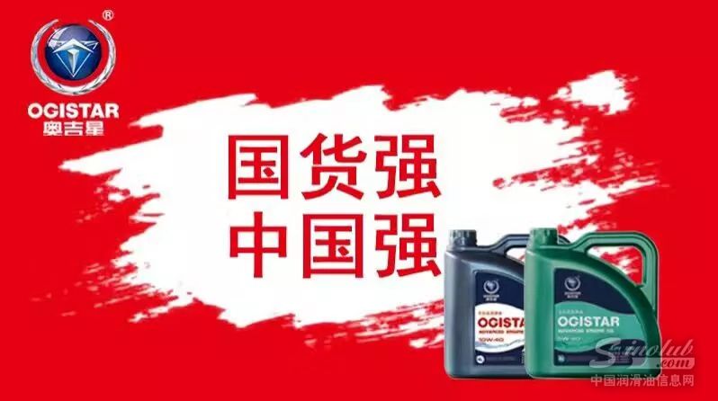 奥吉星润滑油即将重装亮相2018第八届中国·郑州润滑油、脂展览会