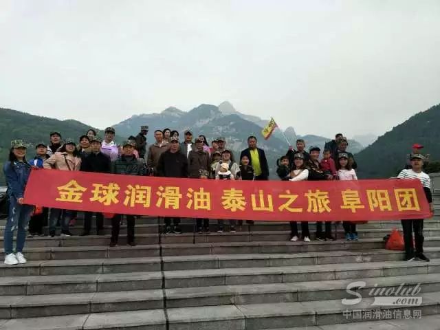 【金球石化】阳春四月有朋来─欢迎阜阳代表团到厂参观