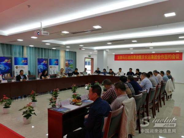 创新渠道模式 玉柴马石油携手重庆长运集团