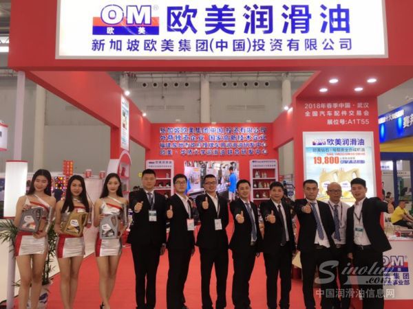 欧美润滑油“大礼包”引爆武汉汽配展 多重惊喜邀您体验