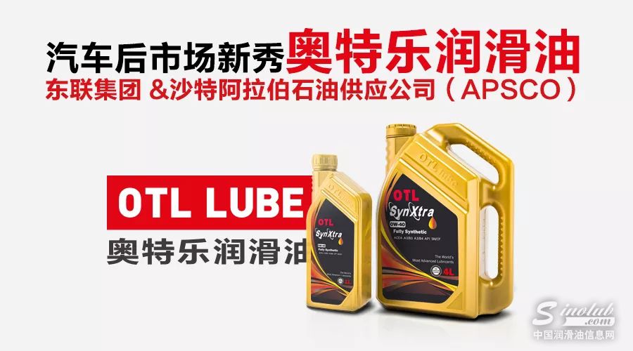 奥特乐润滑油官方车手·昌炯逐战2018 SEC超级耐力锦标赛