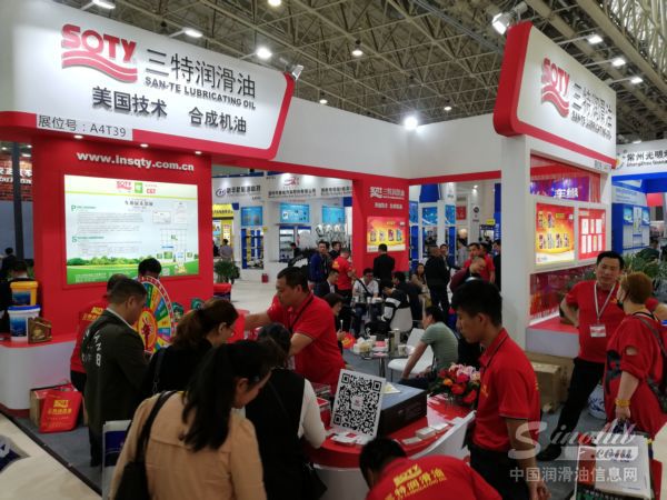 全国汽配会盛大开展，三特润滑油强势参会！