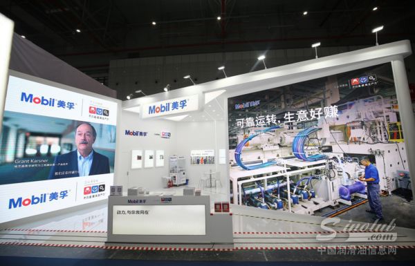 美孚工业润滑油首次亮相CHINAPLAS！