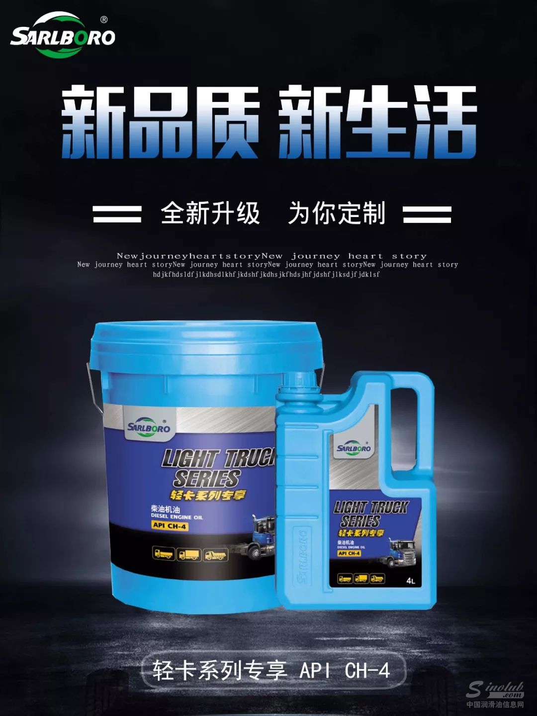 圣保路轻卡专享：重视终端体验，打造实力精品