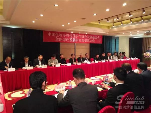 天泰集团（奥吉星润滑油）受邀出席丝路绿色发展研究院揭幕大会