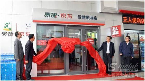 中石化牵手京东：石油行业开启全新盈利模式