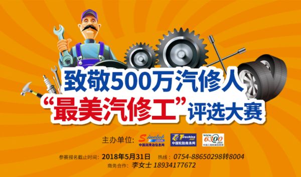 @所有人 究竟谁是撑起万亿汽车后市场的关键先生？