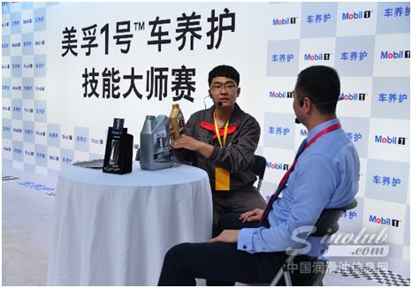 砥砺十载 成就专业服务只为你， 第十届美孚1号车养护技能大师赛即将拉开帷幕