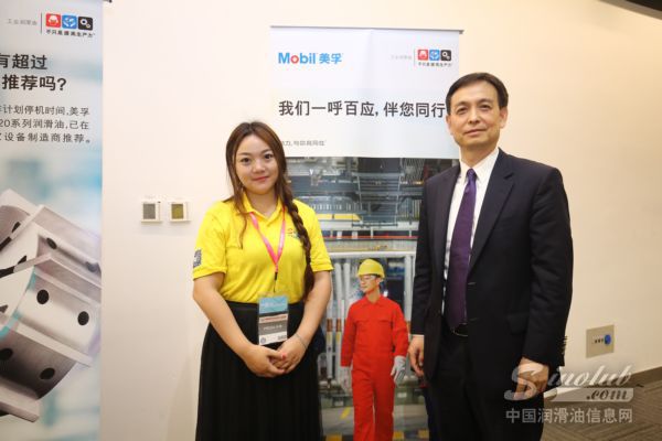 美孚工业润滑油：全面润滑解决方案 赋能塑料加工行业创新发展 