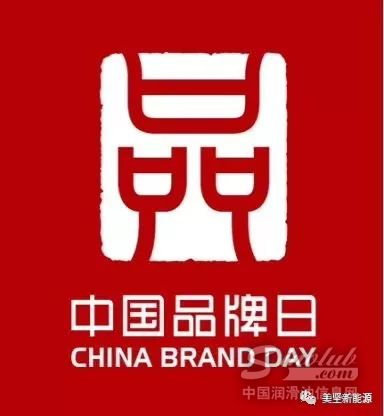 美坚®润滑油凭：做不一样的第一