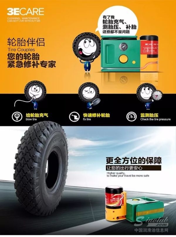 3e轮胎自动充气修补机助力众泰开启汽车轻量化升级