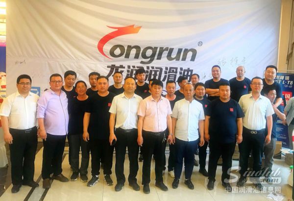 龙润润滑油安阳地区产品推介会火爆开场