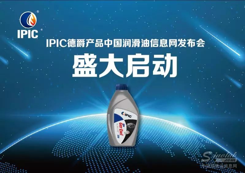 4600万辆德系车主的挚爱《IPIC德爵》上市启动——从此告别MCS！