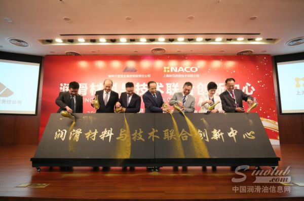 神宁集团与上海纳克携手共进 致力费托合成精细化发展