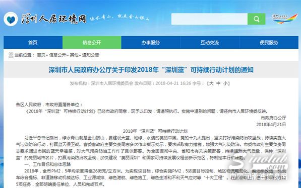 重磅！深圳明确2018年底全面电动化，柴油车彻底退出市区！ 