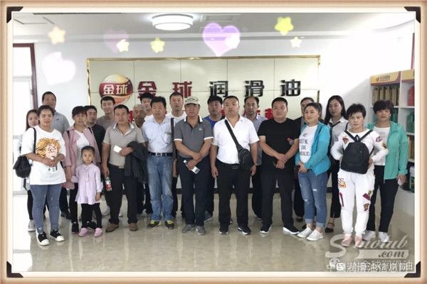 金球石化——欢迎南乐代表团到厂参观