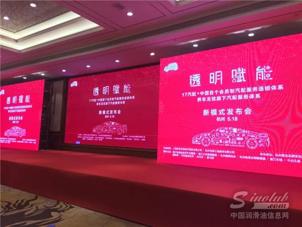 龙蟠科技与养车无忧达成合作