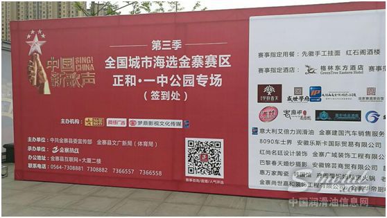 艾倍力赞助《中国新声音》安徽赛区海选