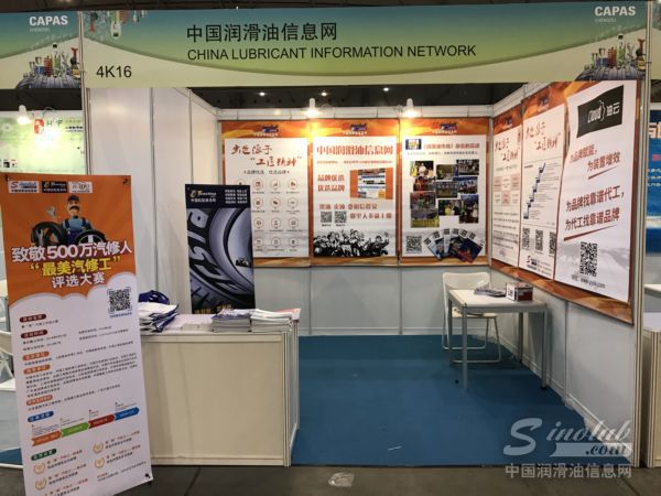 挺进大西南 这些润滑油企业摆阵成都汽配展（CAPAS）