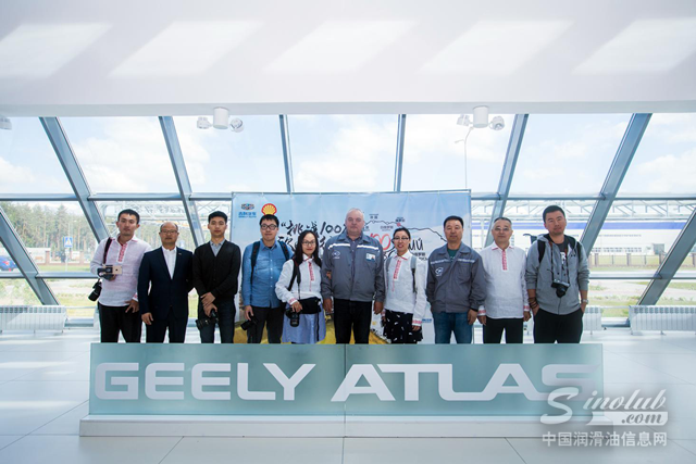 吉利与壳牌行车队走进“白俄吉”工厂