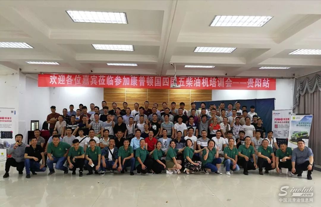 康普顿柴油电喷发动机技术培训——贵阳站