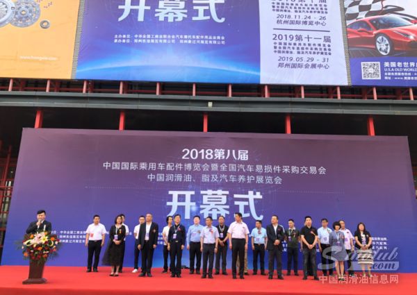 挺进中原，这些润滑油企业来了！