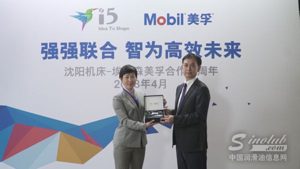 “中国智造”时代，埃克森美孚助力沈阳机床质量变革