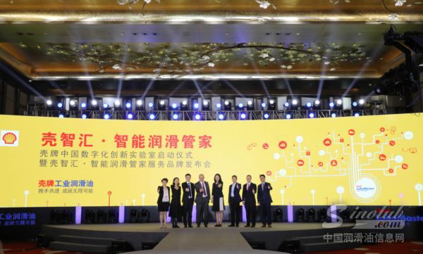壳牌全球首发“壳智汇”，数字化创新开启智能润滑