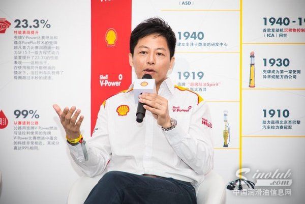 壳牌中国零售业务市场及品牌许可总经理廖洪伟先生现场分享