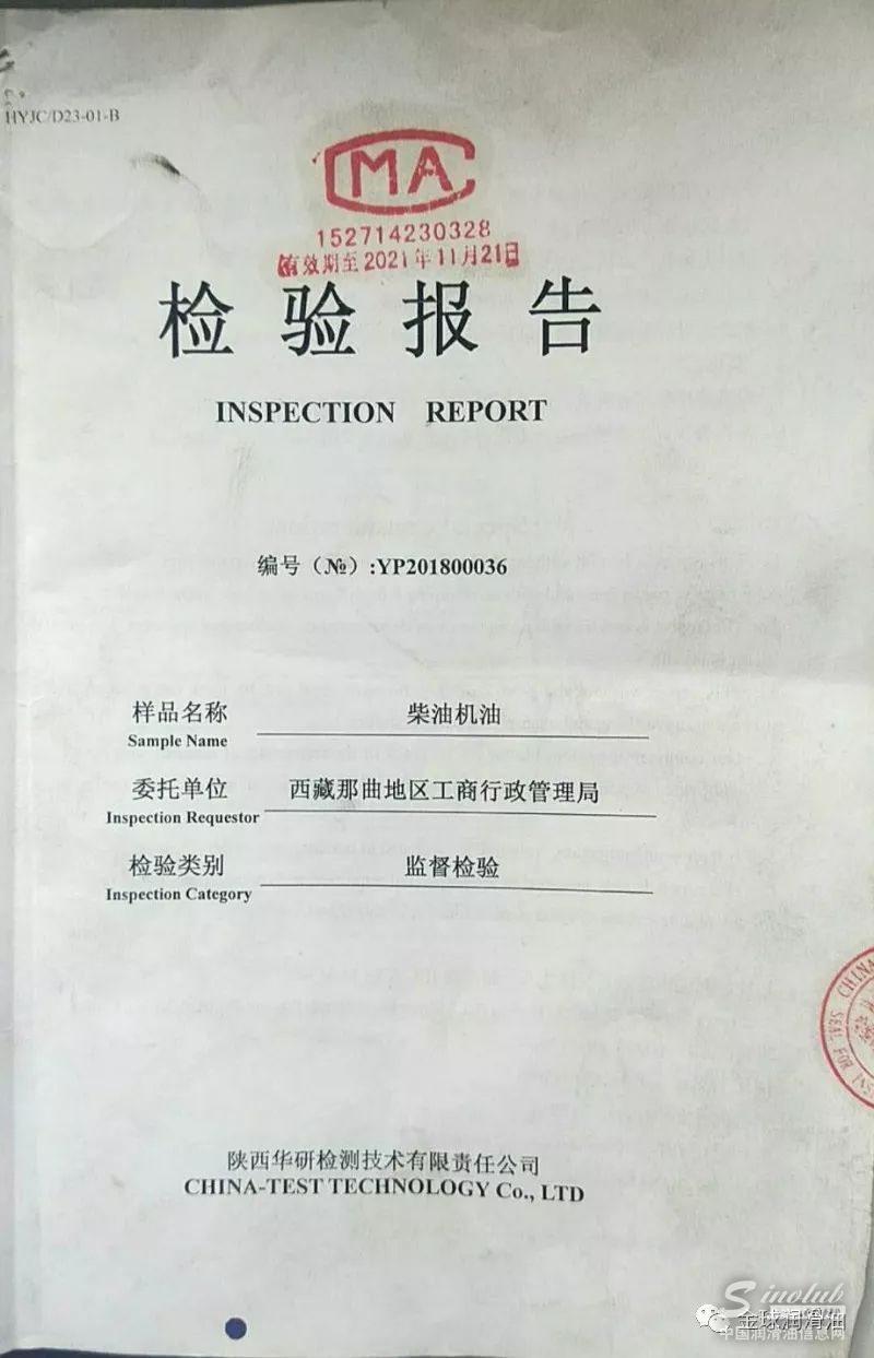 【金球快讯】金球润滑油质量篇——市场抽检