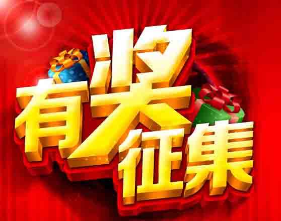 一和润滑油有奖征集视频活动开始啦!!!